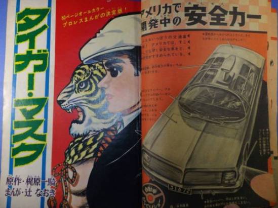 Tiger Mask Manga